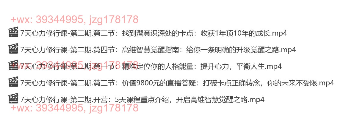 Y2307-08 尤尤 7天心力修行课-第二期 screenshot