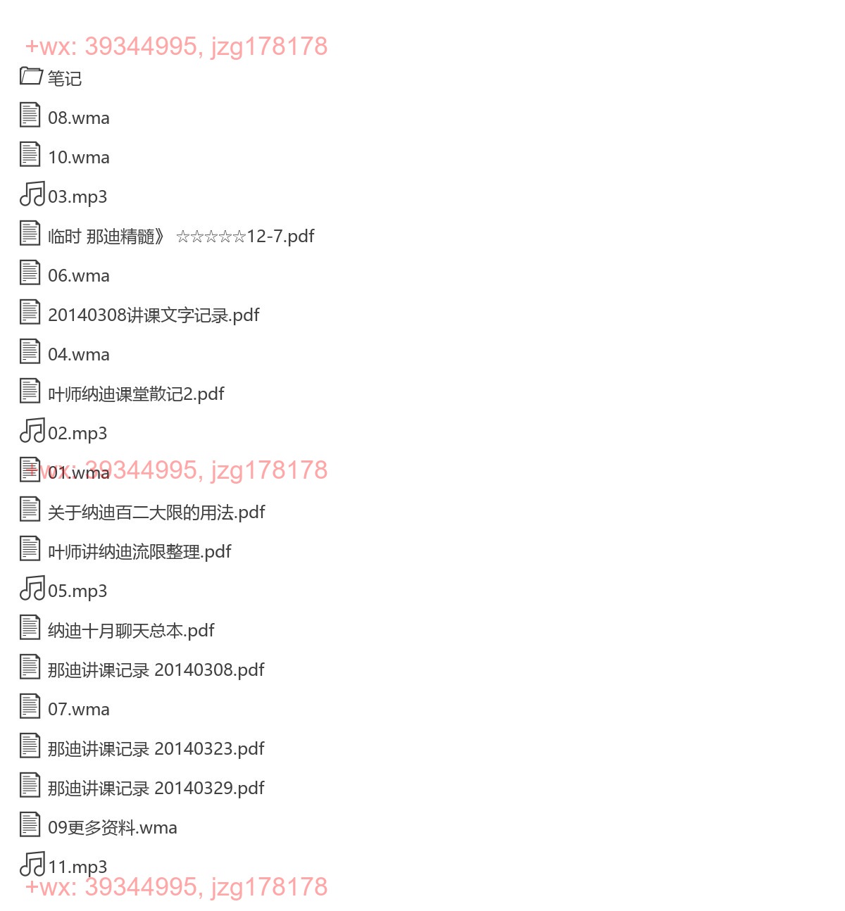 Y2307-02 叶飘然 叶氏纳迪印度占星 screenshot