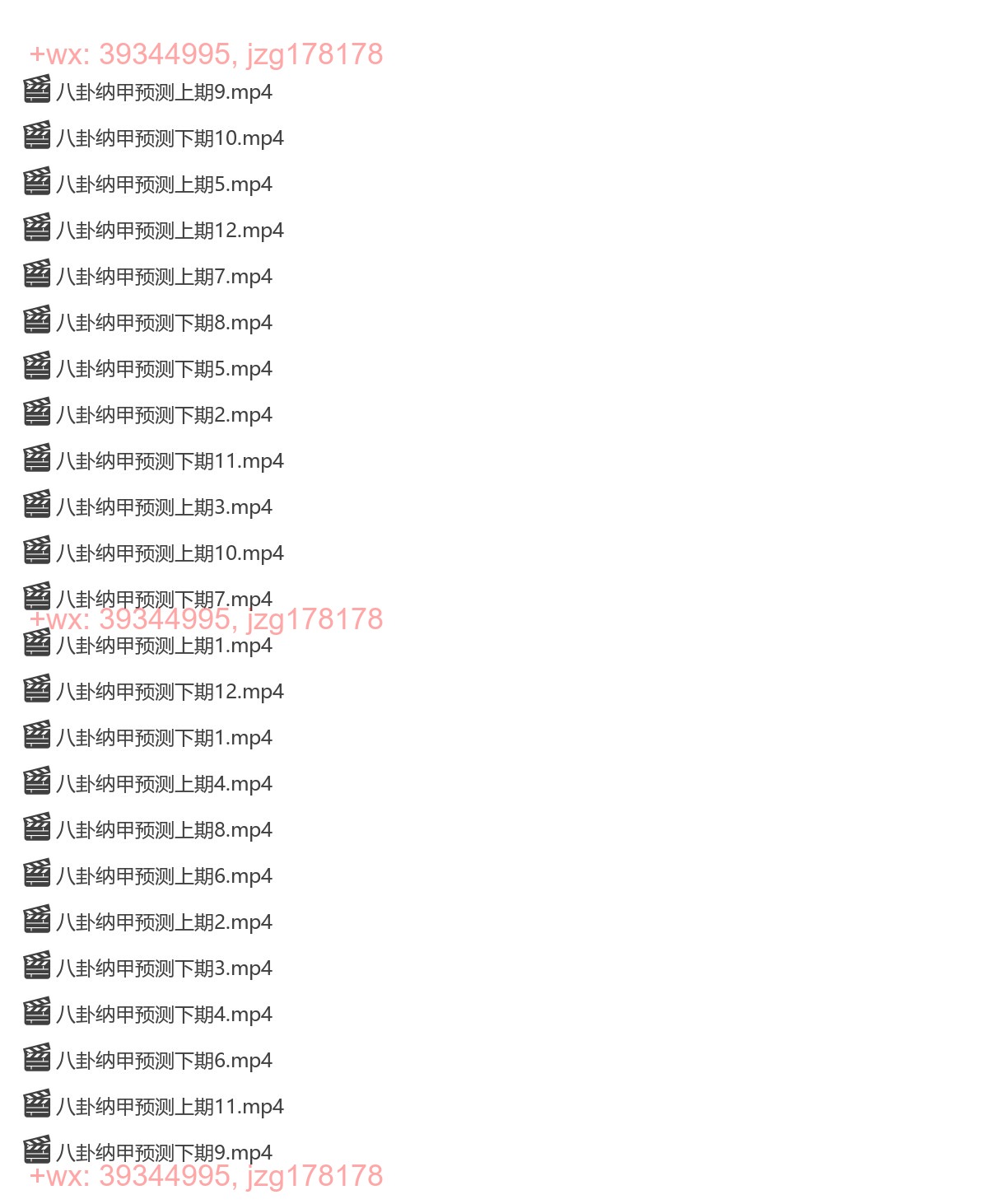 Y2307-07 张一勺六爻八卦纳甲讲座 screenshot
