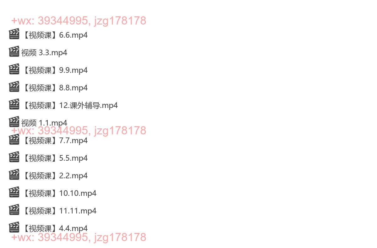 Y2307-12 灵龟奇门与梅花高级断章 12集 screenshot