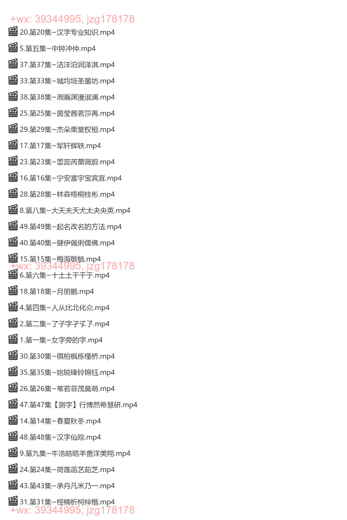 Y2306-28 承钰汉字潘多拉课程视频49集 screenshot