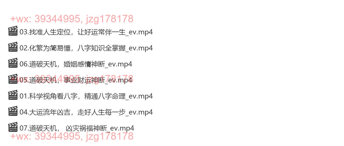 Y2306-36 尤尤 易经专业课 screenshot