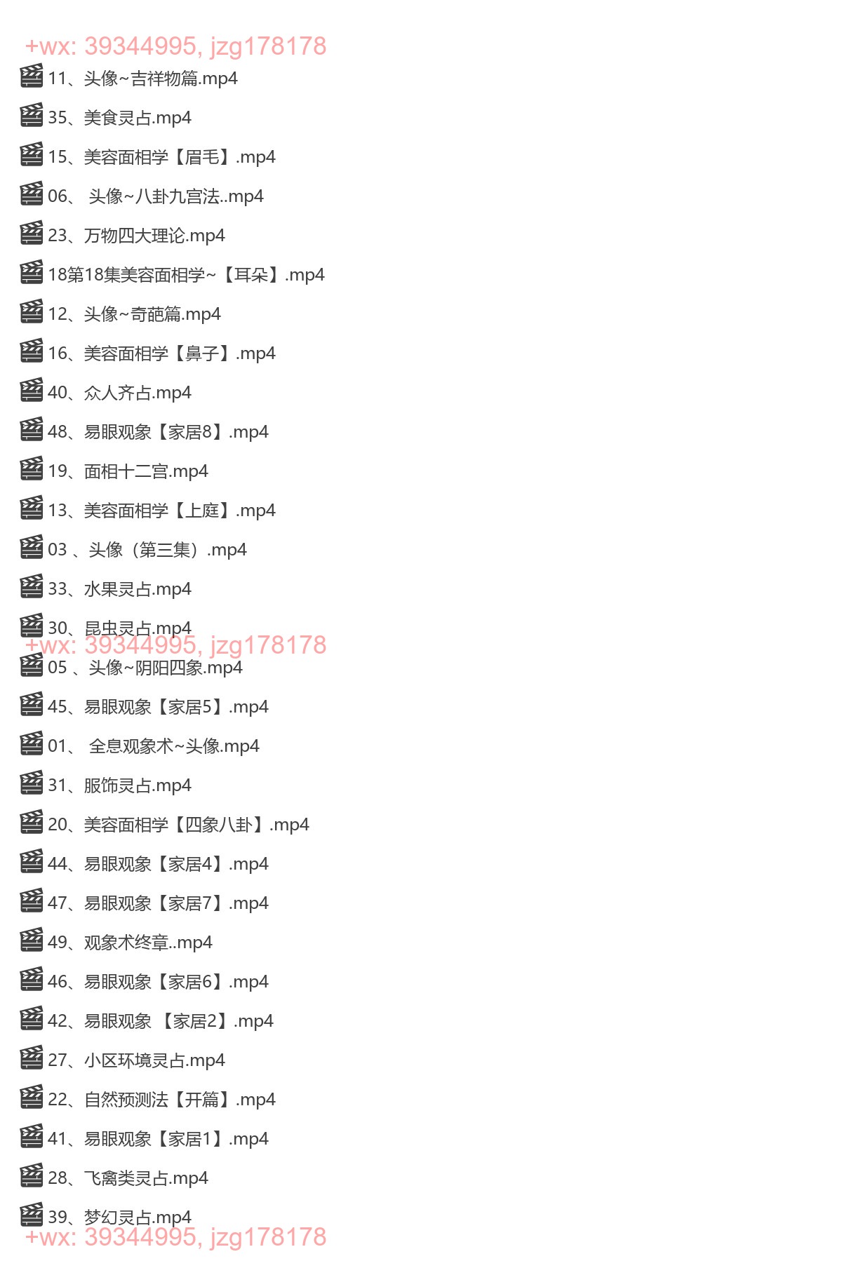 Y2306-16 承钰 全息观象术 screenshot