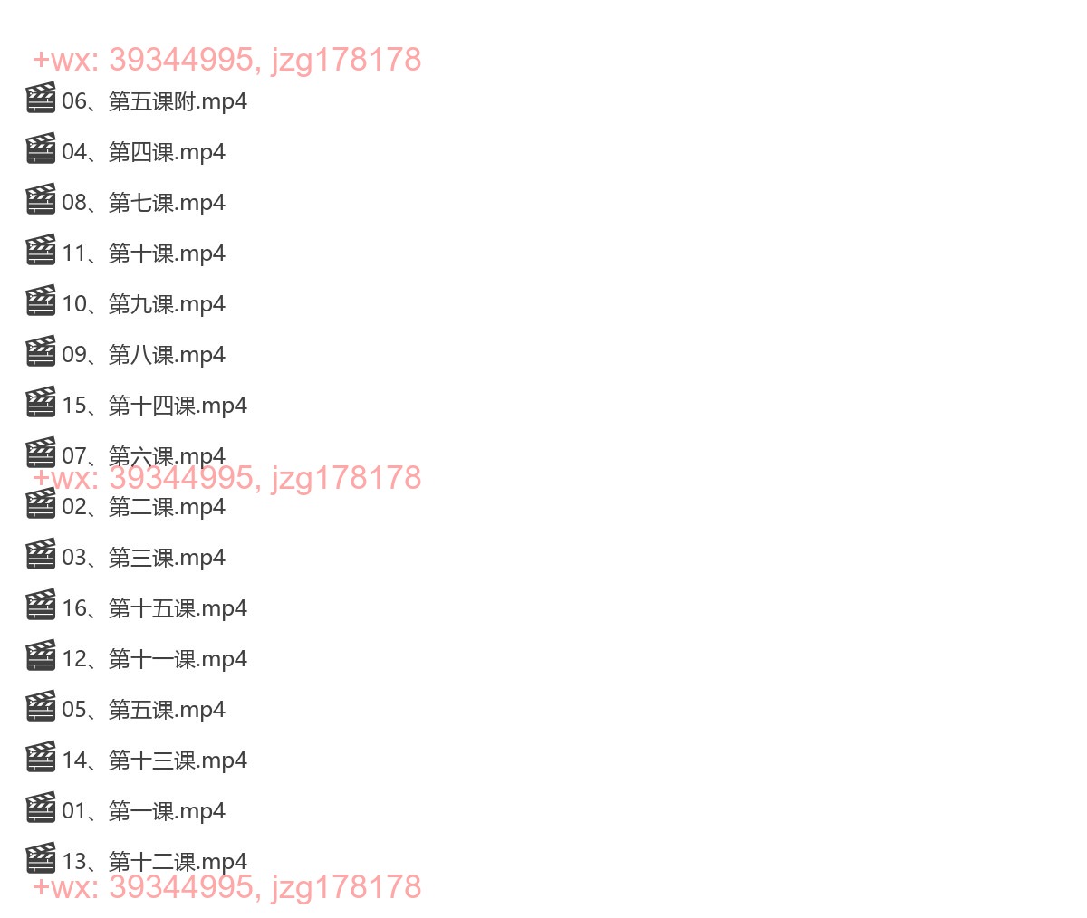 Y2306-50 孔明老师《六爻内部班理象高级课》16集 screenshot