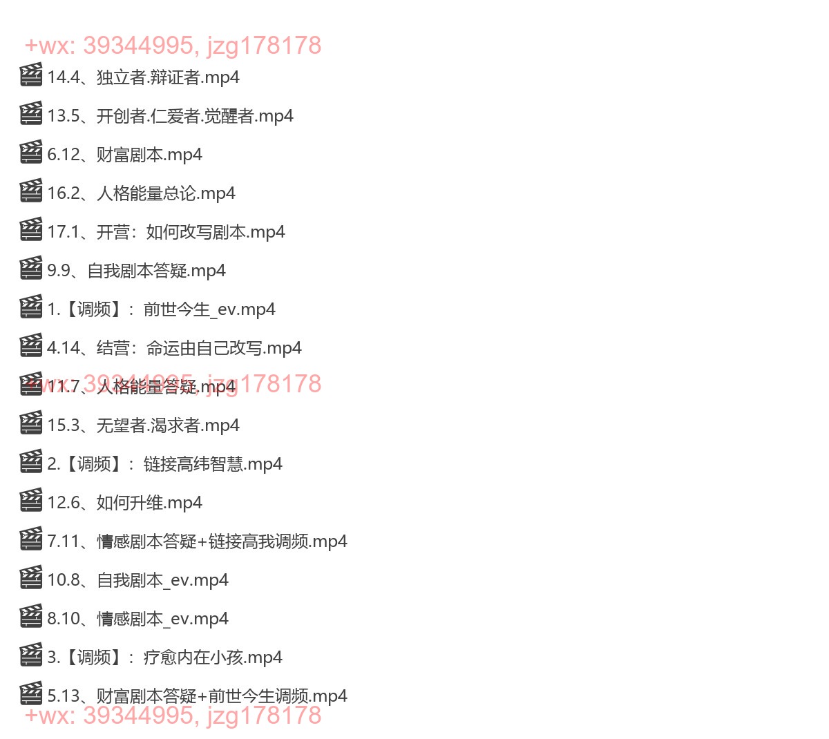 Y2306-33 尤尤 人生剧本第五期17课 screenshot