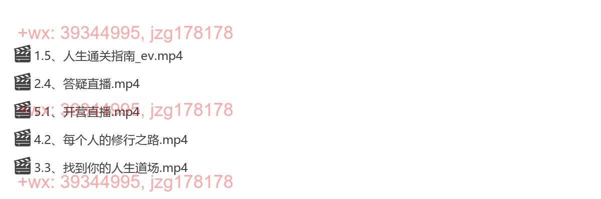 Y2306-31 尤尤 内在修行启蒙课第一期5课 screenshot