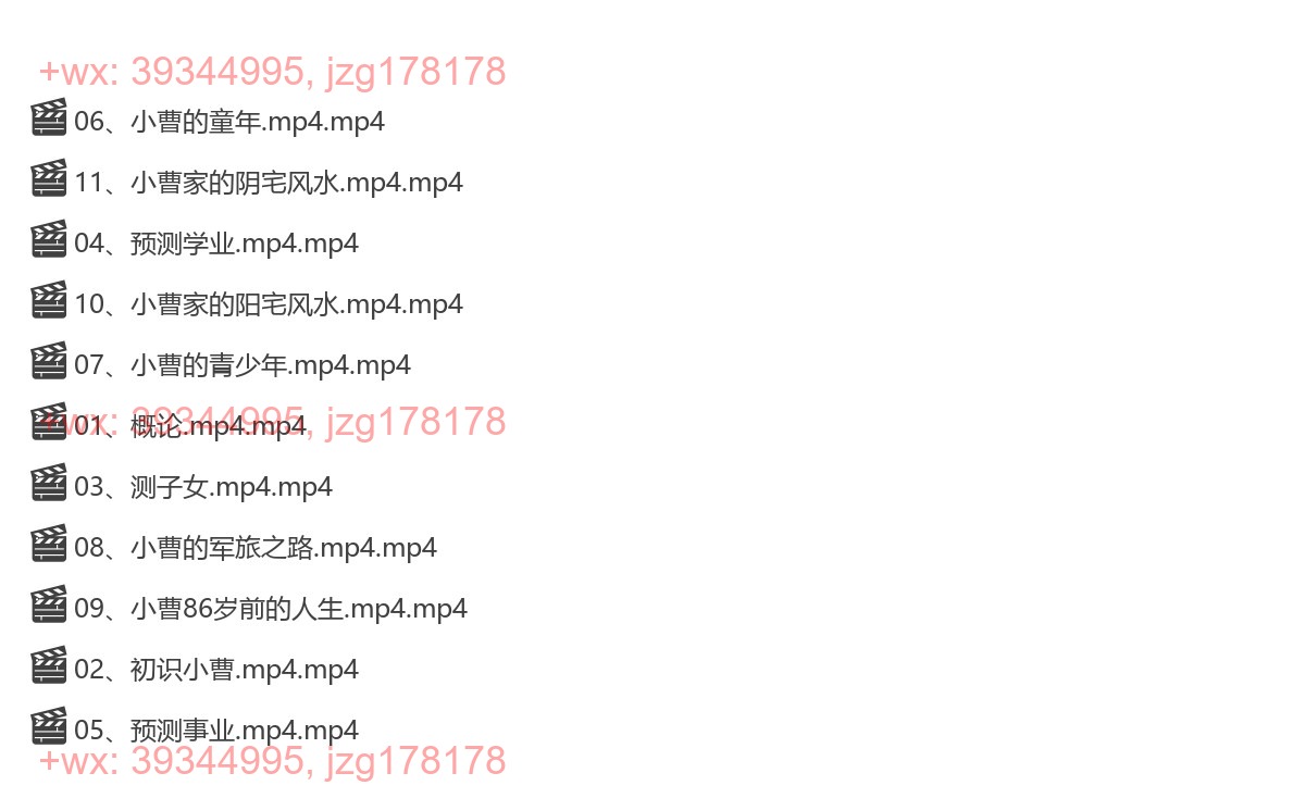八卦象数预测法 screenshot