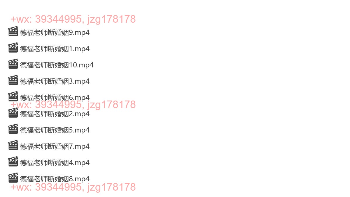Y2305-44 德福《八字点窍 婚姻秘籍》10集 screenshot