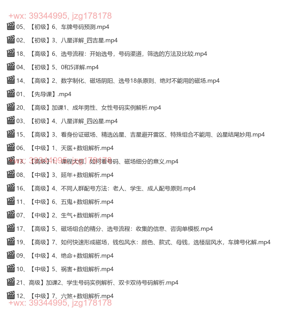Y2305-56 叶佩纶《手机号码调运》21集 screenshot