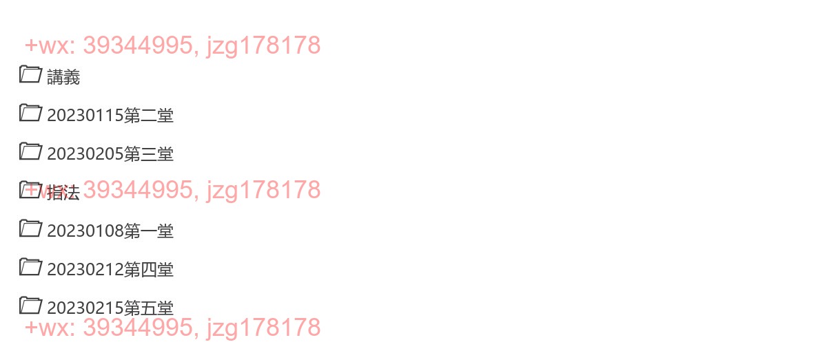 Y2305-06 陈宥名2023年1月阴阳宅道法化煞开运布局法 screenshot