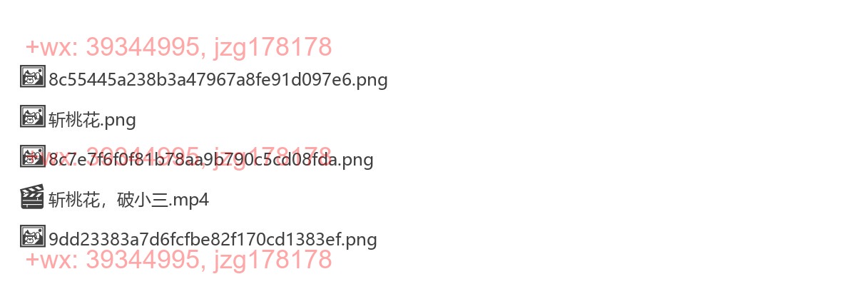 Y2305-51 司天喜 斩桃花、破小三 screenshot