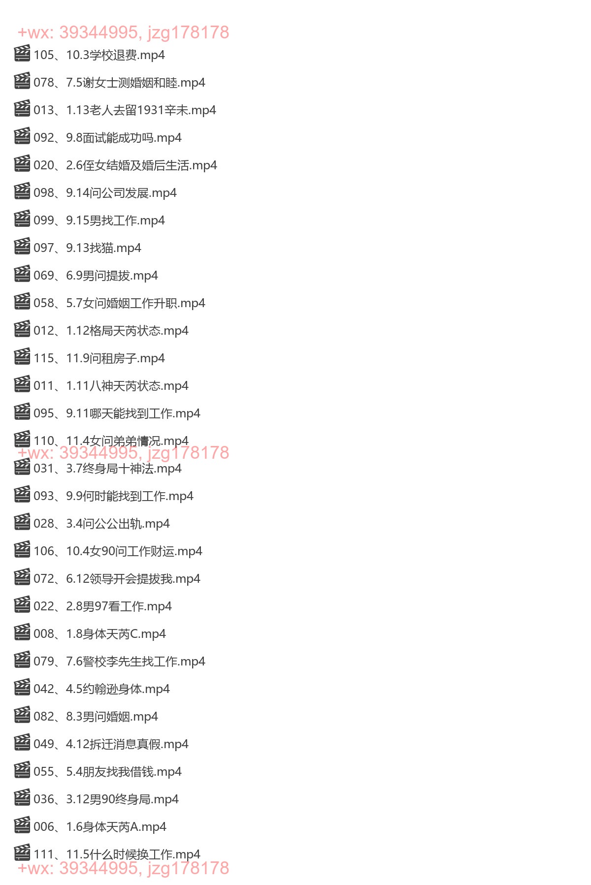 Y2305-31 水沐青龙 古易运筹奇门遁甲中高级加强班118集 screenshot