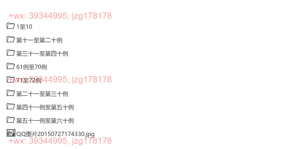 Y2305-01 赵洪鹏手相案例70例资料 screenshot