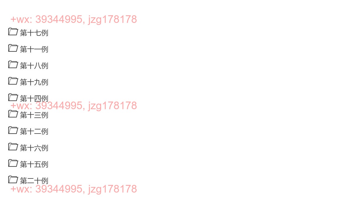 第十一至第二十例 screenshot