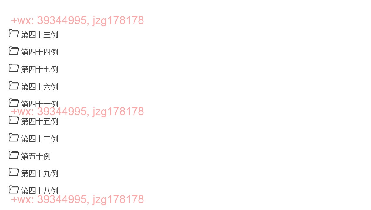 第四十一例至第五十例 screenshot