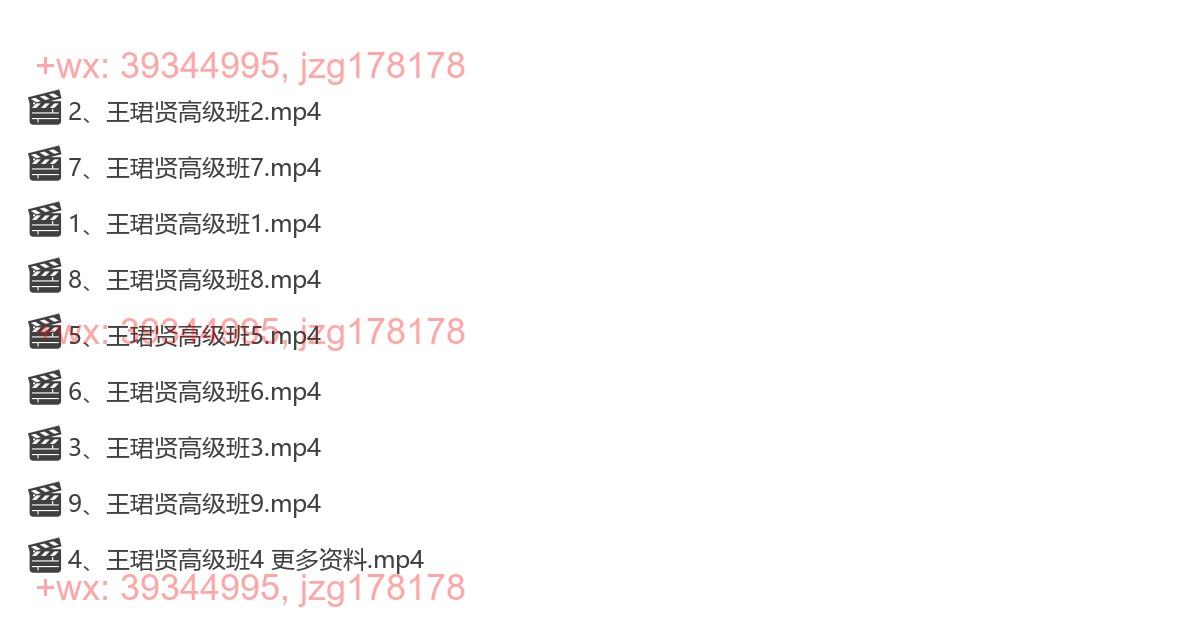 《数字奇门面授高级班》9集 screenshot