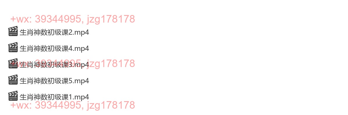 Y2304-43 权俞通生肖神数特训营 5集 screenshot