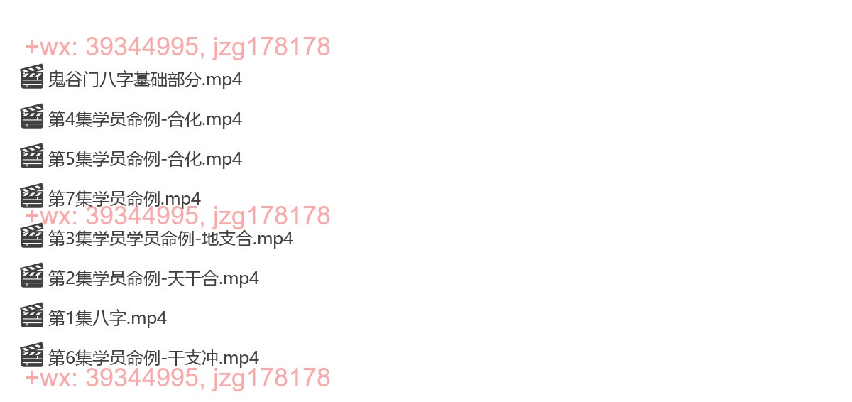 Y2304-71 郝传明-山西盲派丰道人8集 screenshot
