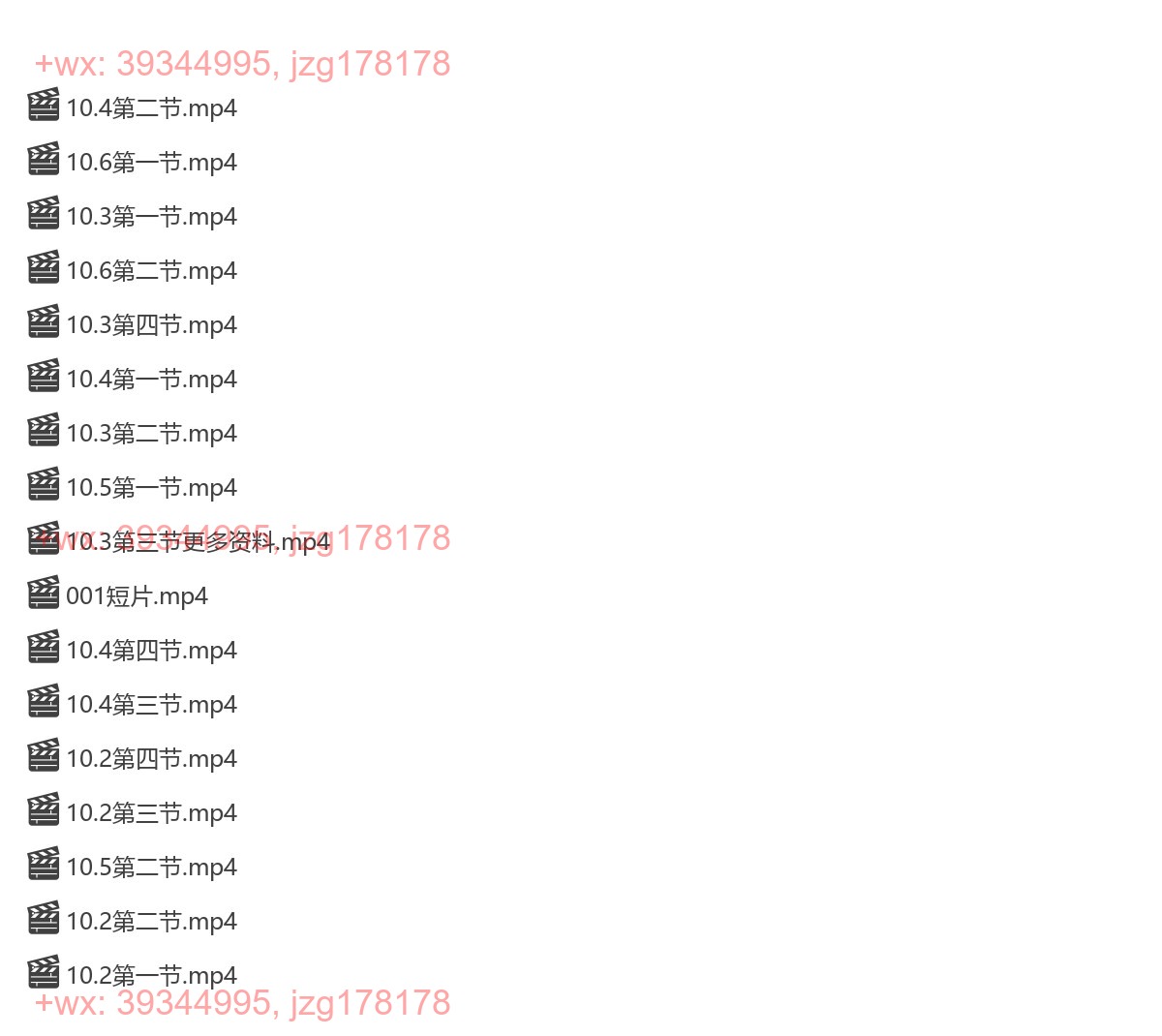 Y2304-14 素水命理2022国庆杭州面授视频17集 screenshot