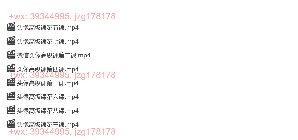 Y2304-48 权俞通旺运微信头像高级班 8集 screenshot