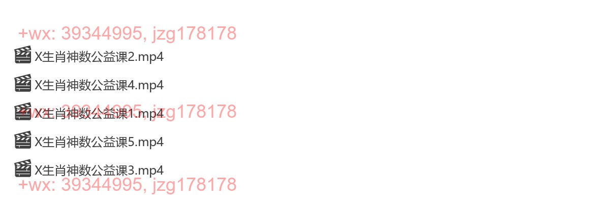 Y2304-42 权俞通生肖神数公益课专栏 5集 screenshot