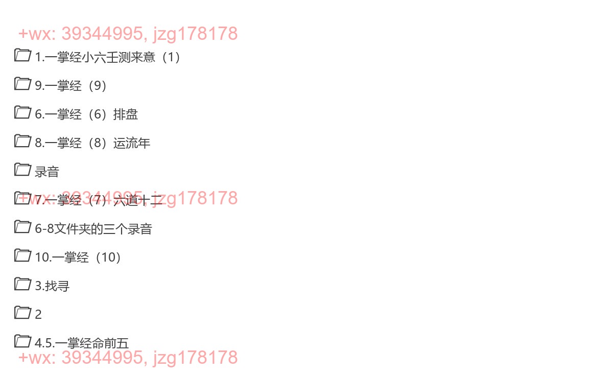 课件5-2020.1.4新一掌经视频 screenshot