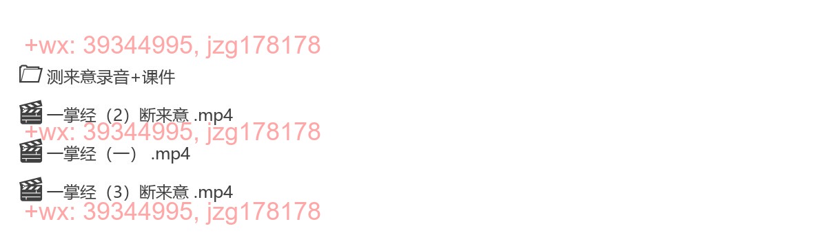 1.一掌经小六壬测来意（1） screenshot