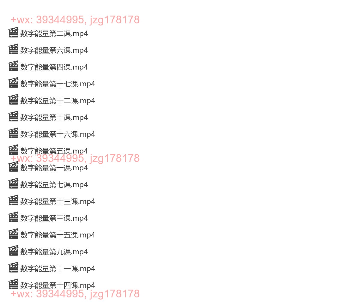 Y2304-46 权俞通手机号码数字能量，如何选手机号码 16集 screenshot