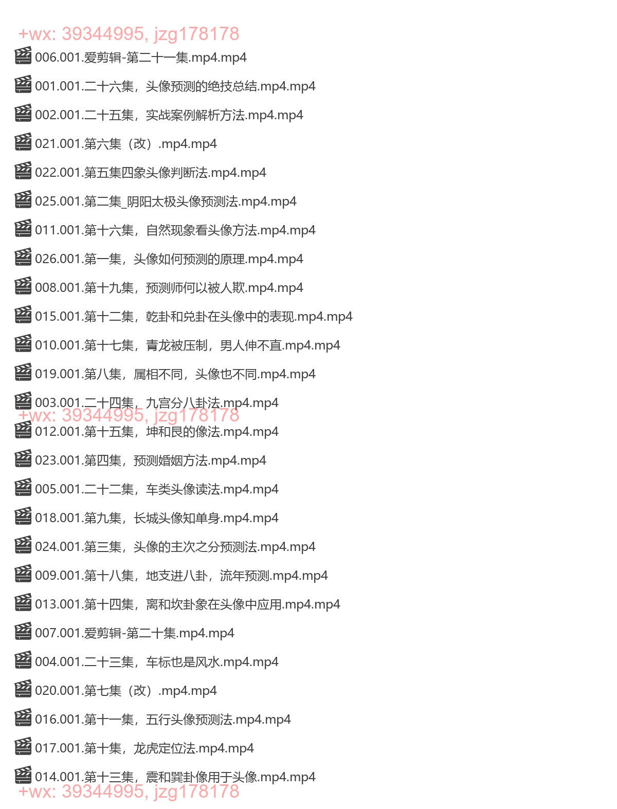 Y2304-73 唐友权 微信头像 26集 screenshot