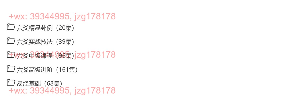 Y2303-44 易芳国学《安易芳六爻》384集 screenshot