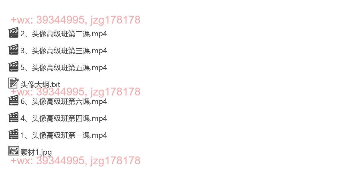 Y2303-32 陈法学《微信头像高级班》6集 screenshot
