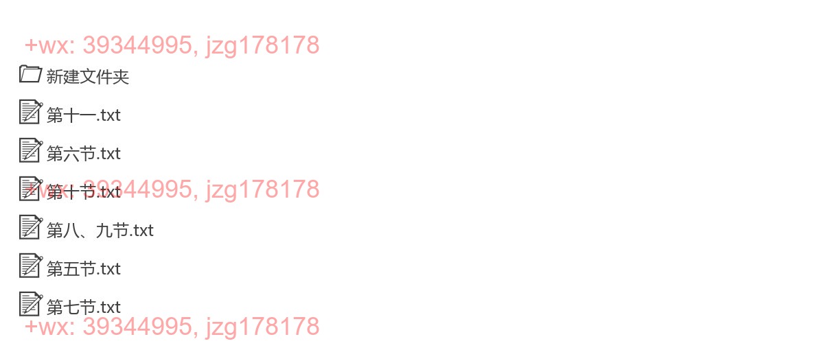 韩万明2011-8文字 screenshot