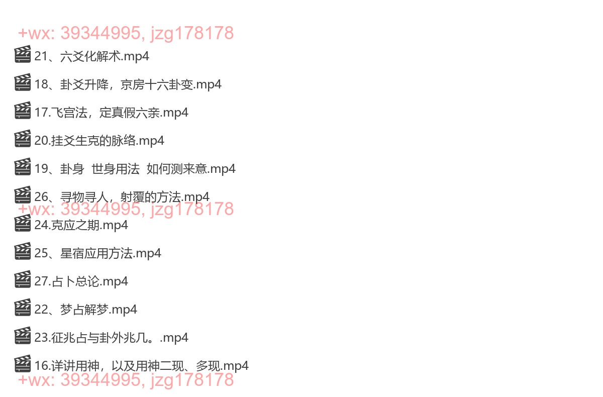 高级班16-27集（视频） screenshot