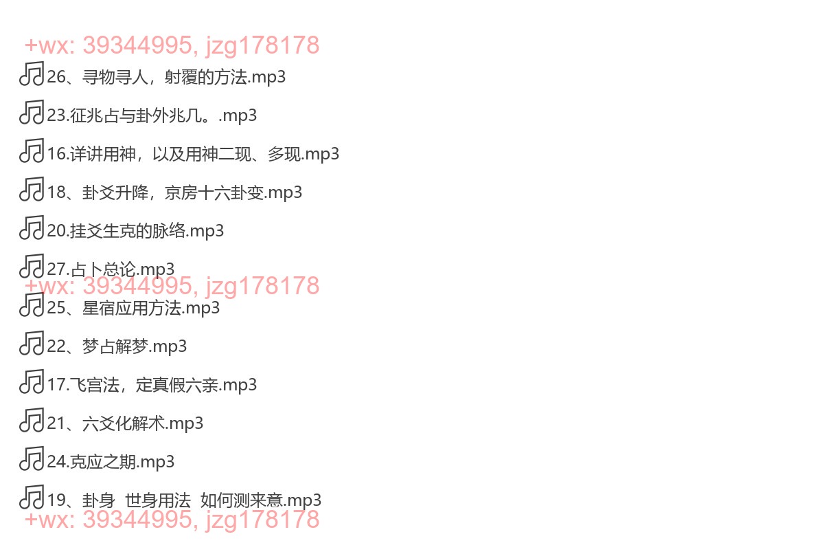 高级班16-27集（音频） screenshot