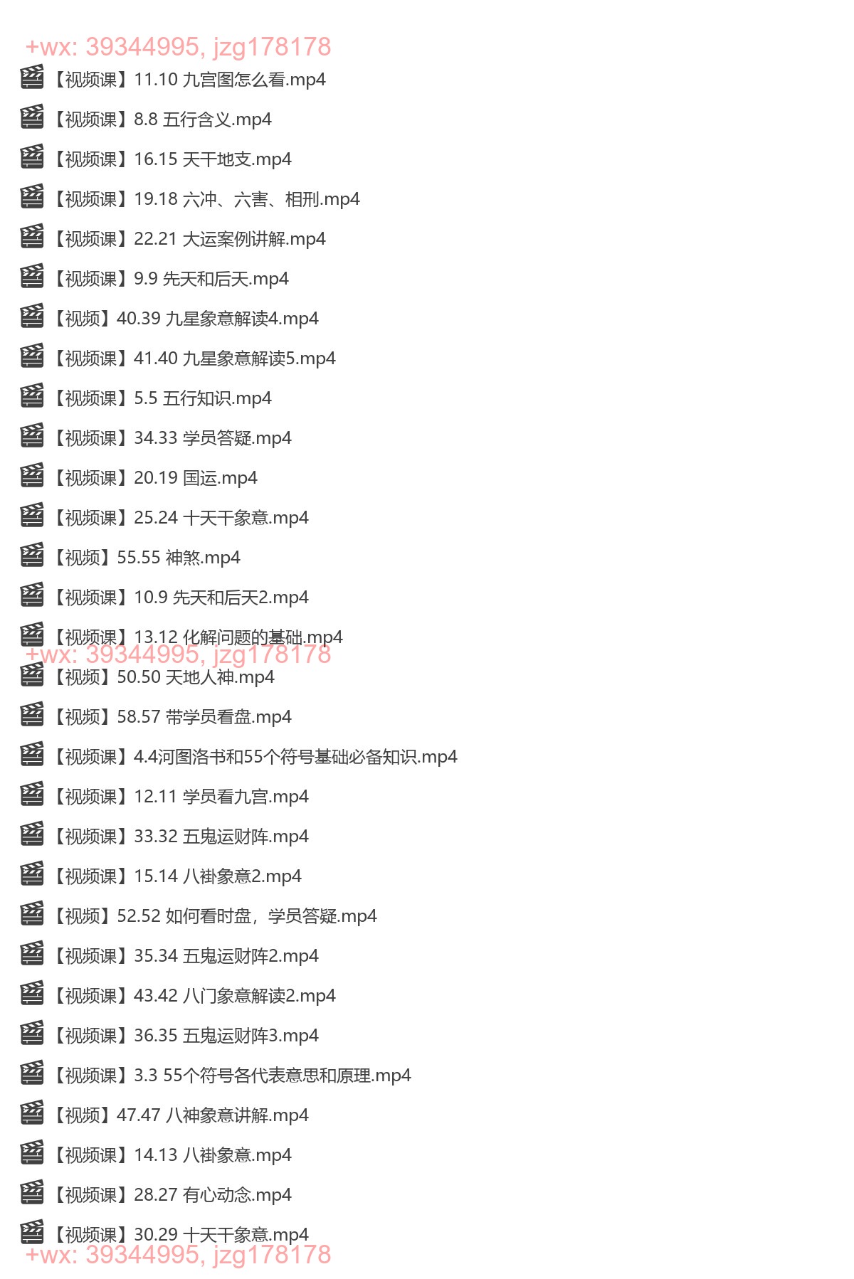 Y2303-39 正一茅山上清道家阴盘奇门 59集 screenshot