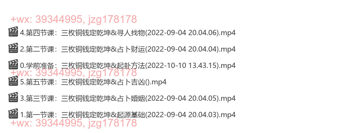 Y2303-20 拂尘子 三枚铜钱定乾坤6集 screenshot