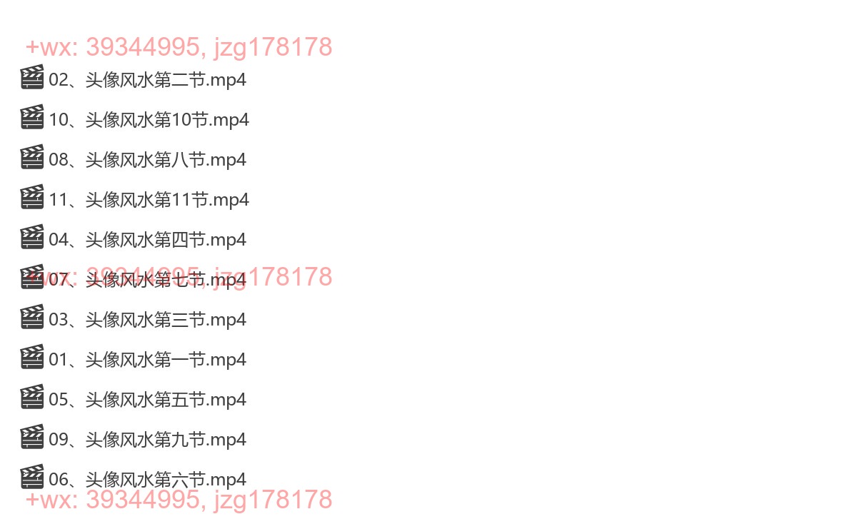 Y2303-18 炳熹老师 微信头像风水预测术11集 screenshot