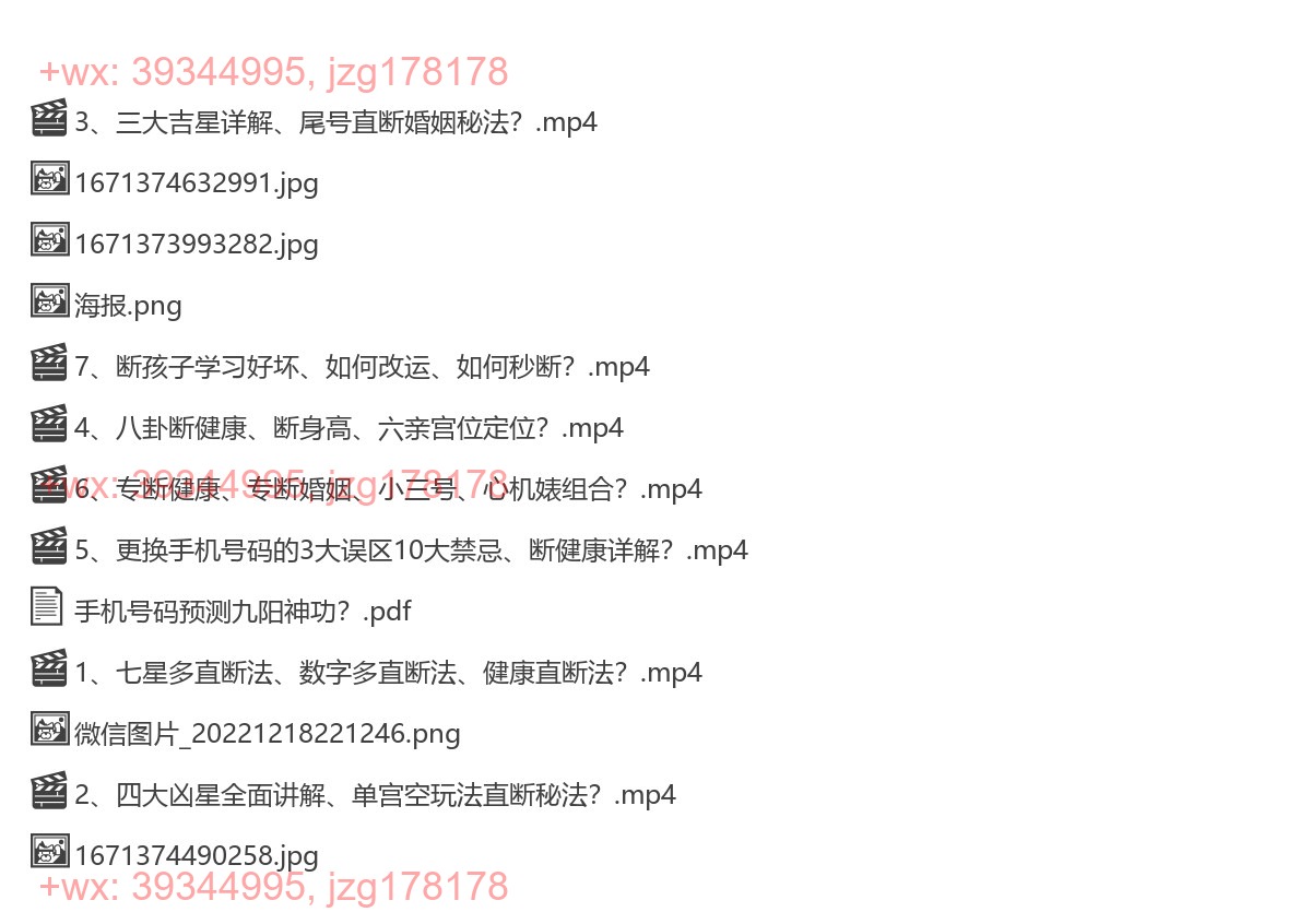 Y2303-06 司天喜《数字能量：九阳神功》 screenshot