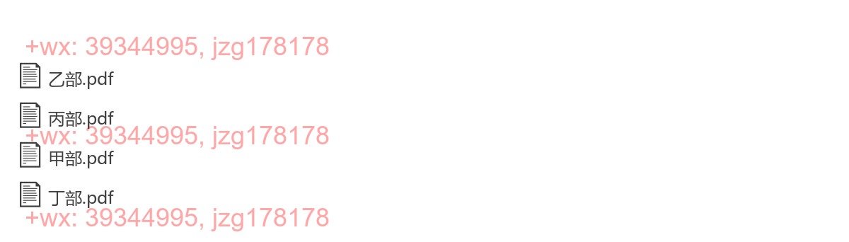 Y2303-50 李双林《双林命稿》甲乙丙丁部四册 1590页 screenshot