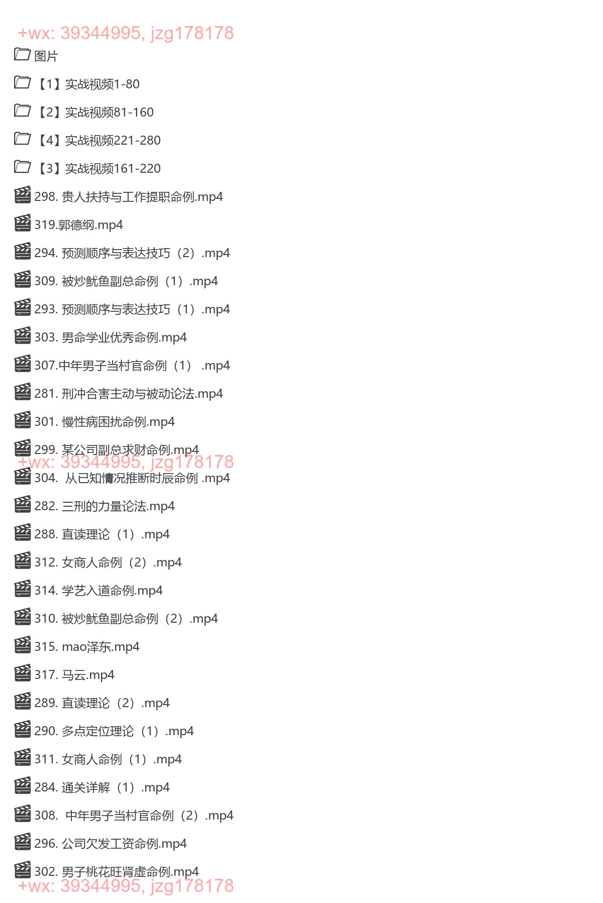 Y2303-46 张伟光道家八字实战课程视频合集张伟光八字实战含讲义图片资料 screenshot