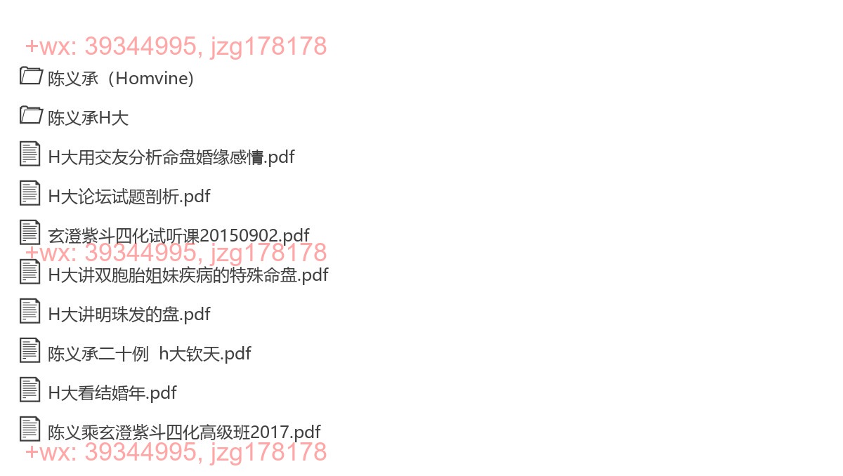 Y2303-51 陈大炮陈义承紫薇斗数资料 screenshot