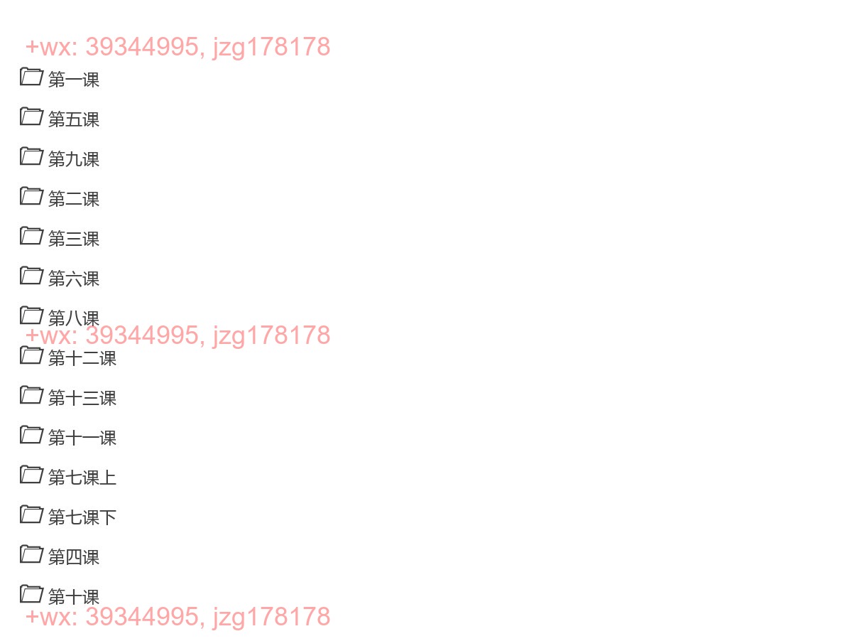 Y2303-07 刘文元弟子晓午2022年12月奇门视频+课件pdf screenshot