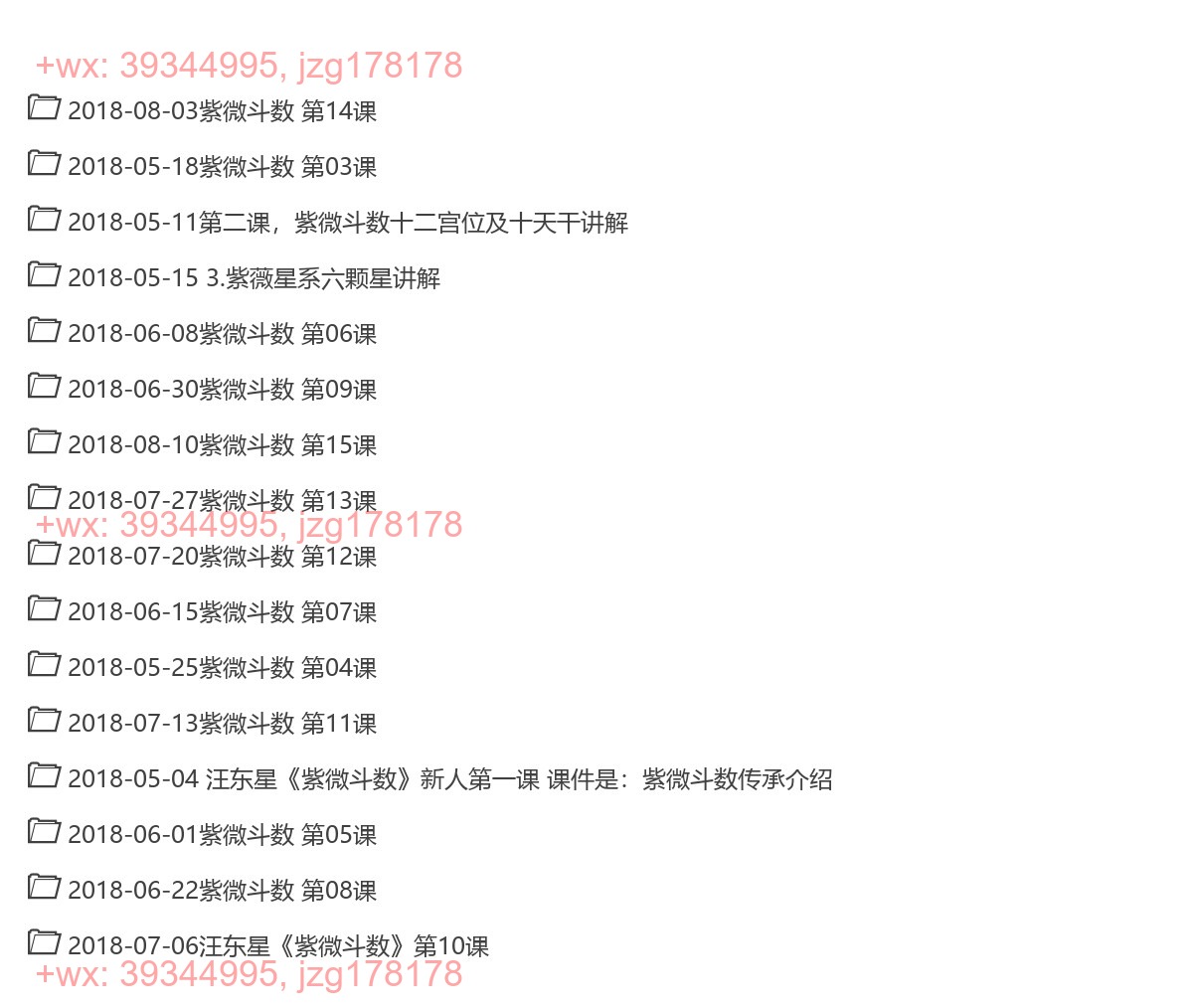 全套正课（第4期） screenshot