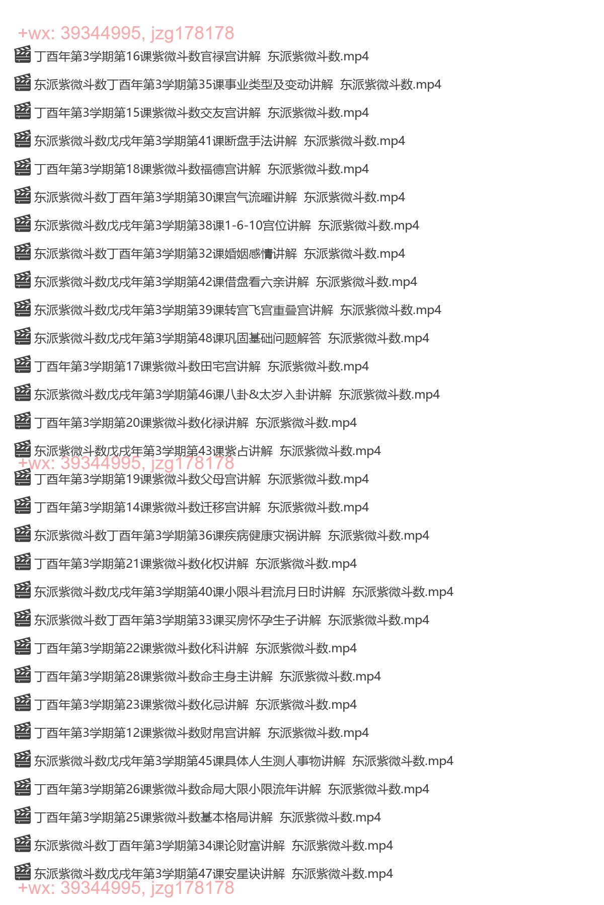 全套正课（第3期）（完） screenshot