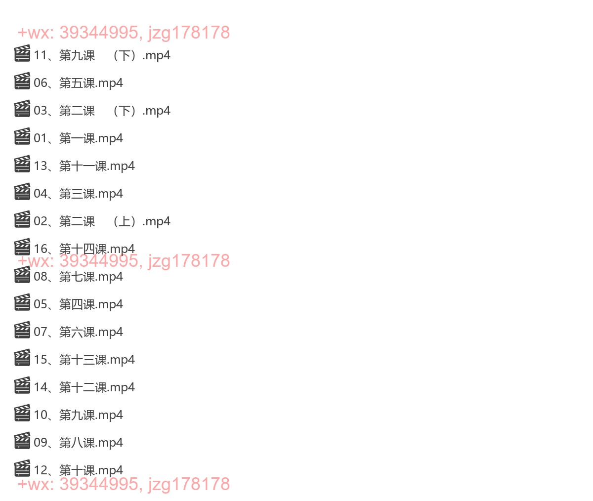 雨凡说-我做主 screenshot