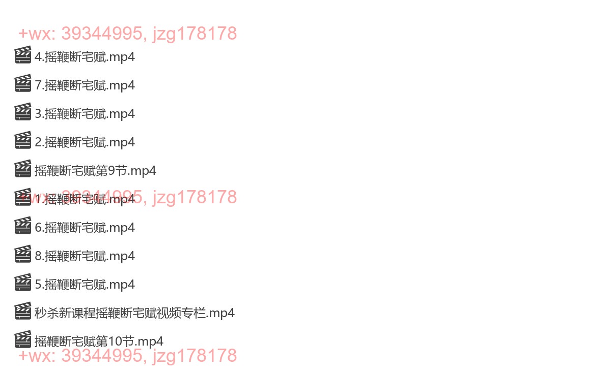 Y2302-16 陈炳森摇鞭断宅赋11集视频 screenshot