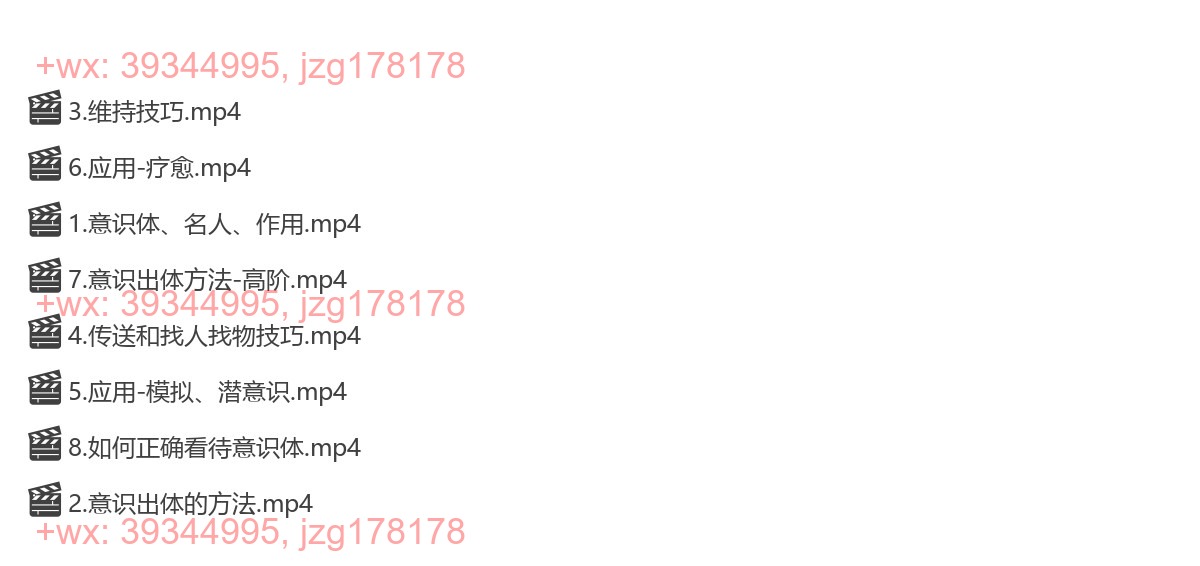 Y2302-26 众妙学堂 尤尤《觉醒之路》8集 screenshot