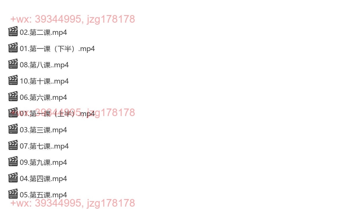 Y2302-18 黄天福的华山钦天紫微斗数2022 初级班 11集 screenshot