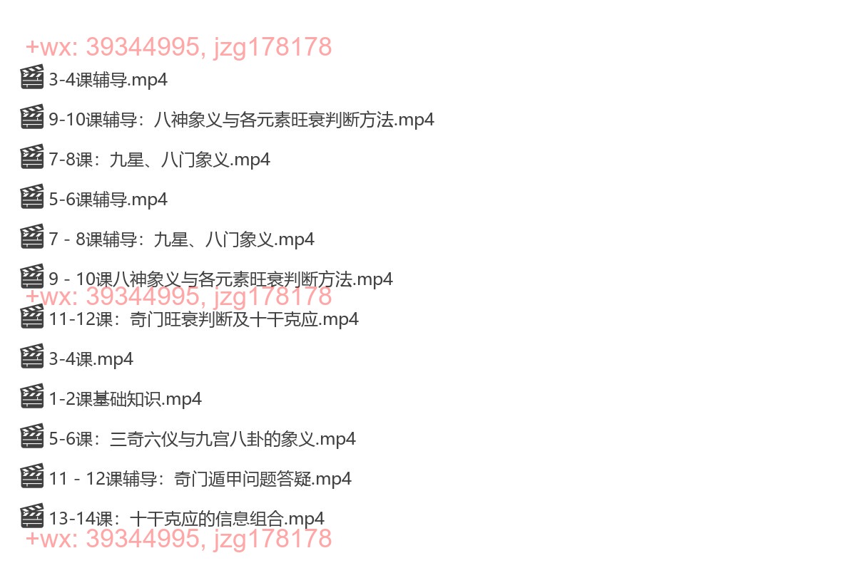 Y2301-20 陈逾明《奇门遁甲》12集 screenshot
