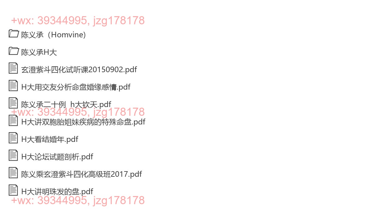 Y2301-22 陈大炮陈义承紫薇斗数资料 screenshot